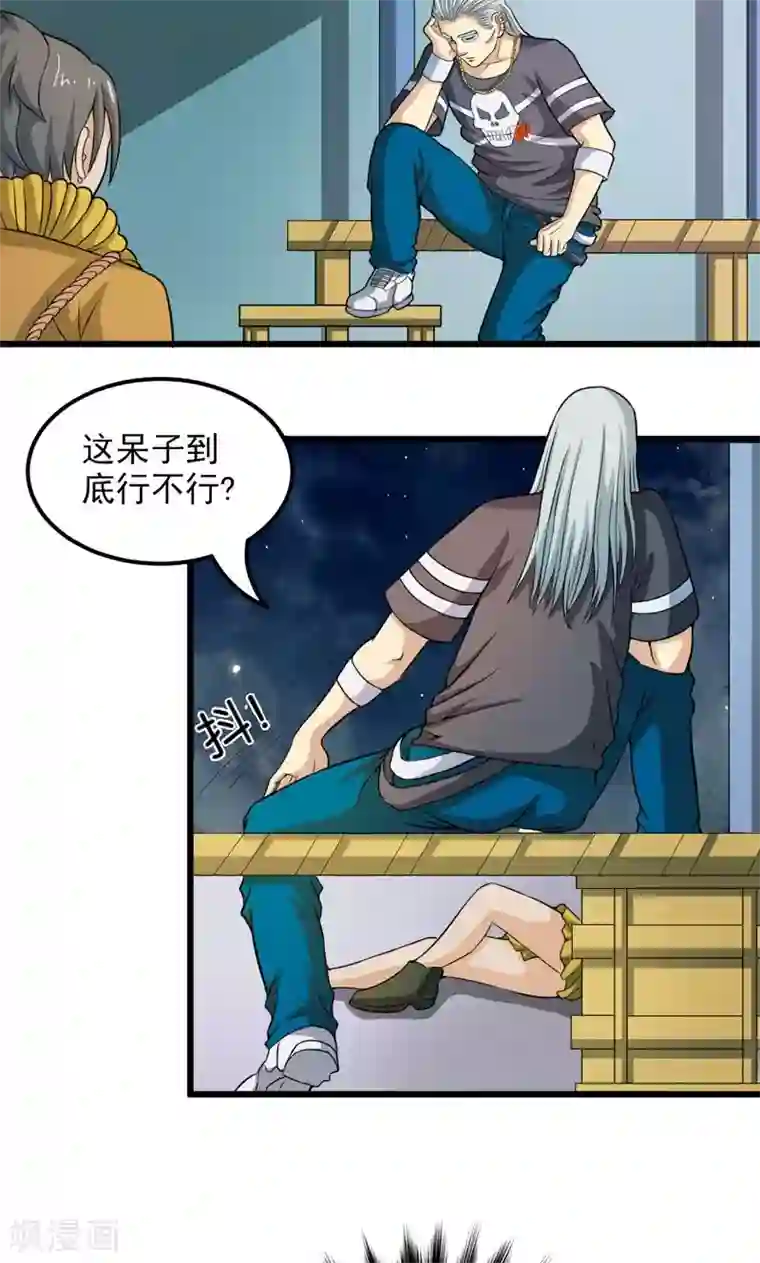 英雄经纪人第31话