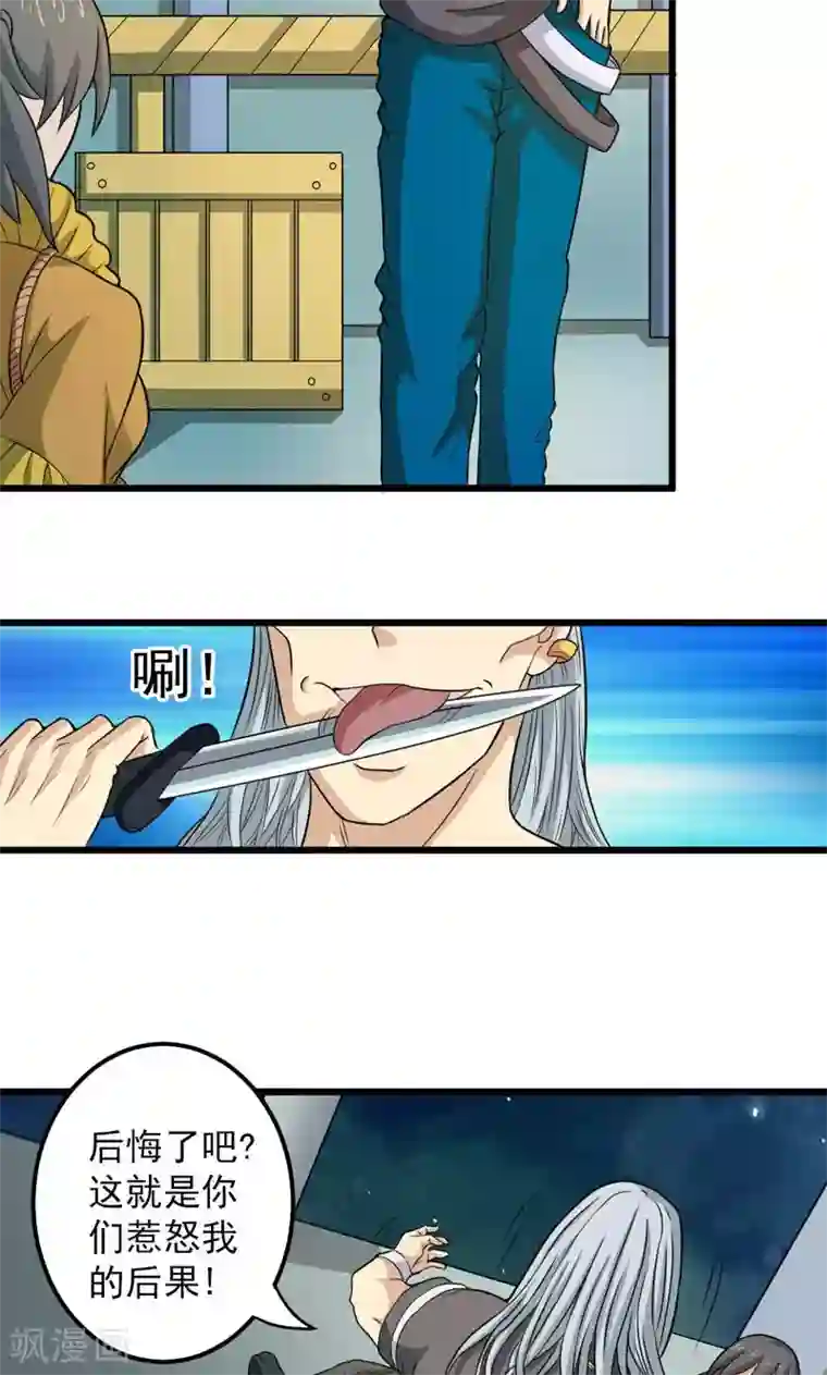 英雄经纪人第31话