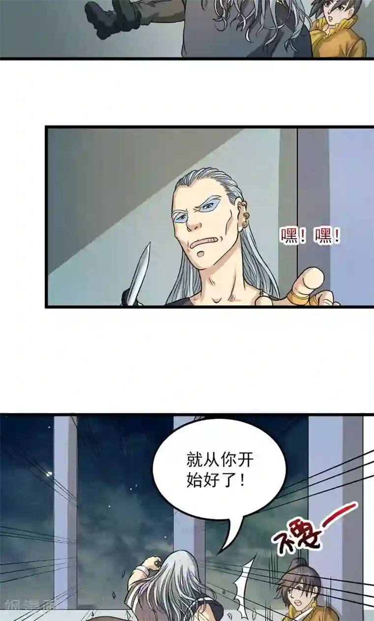 英雄经纪人第31话