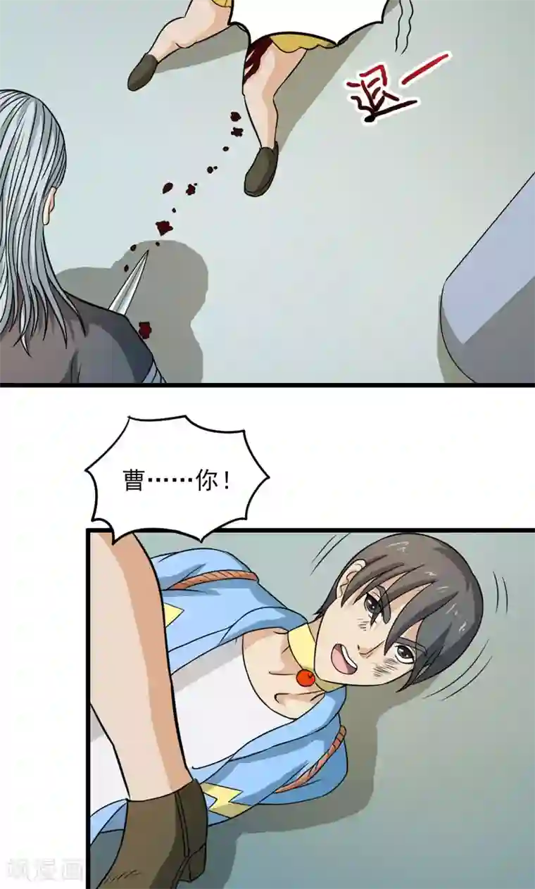 英雄经纪人第31话