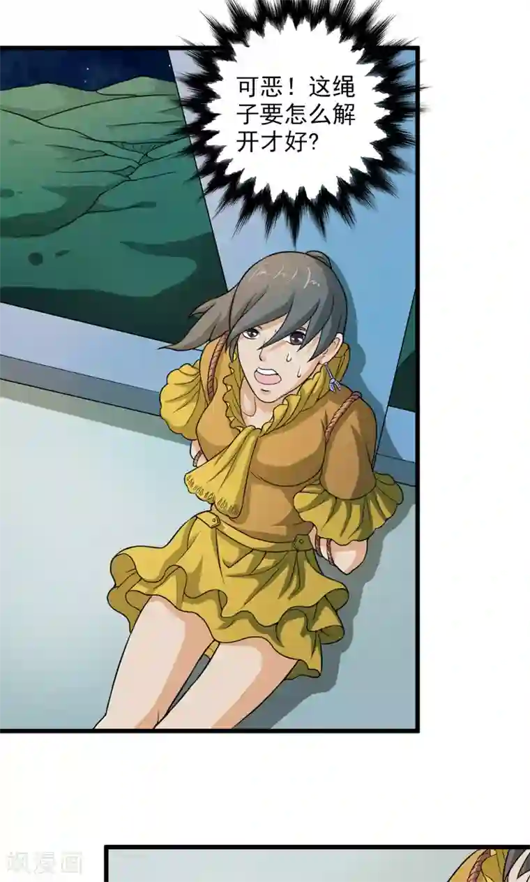 英雄经纪人第31话