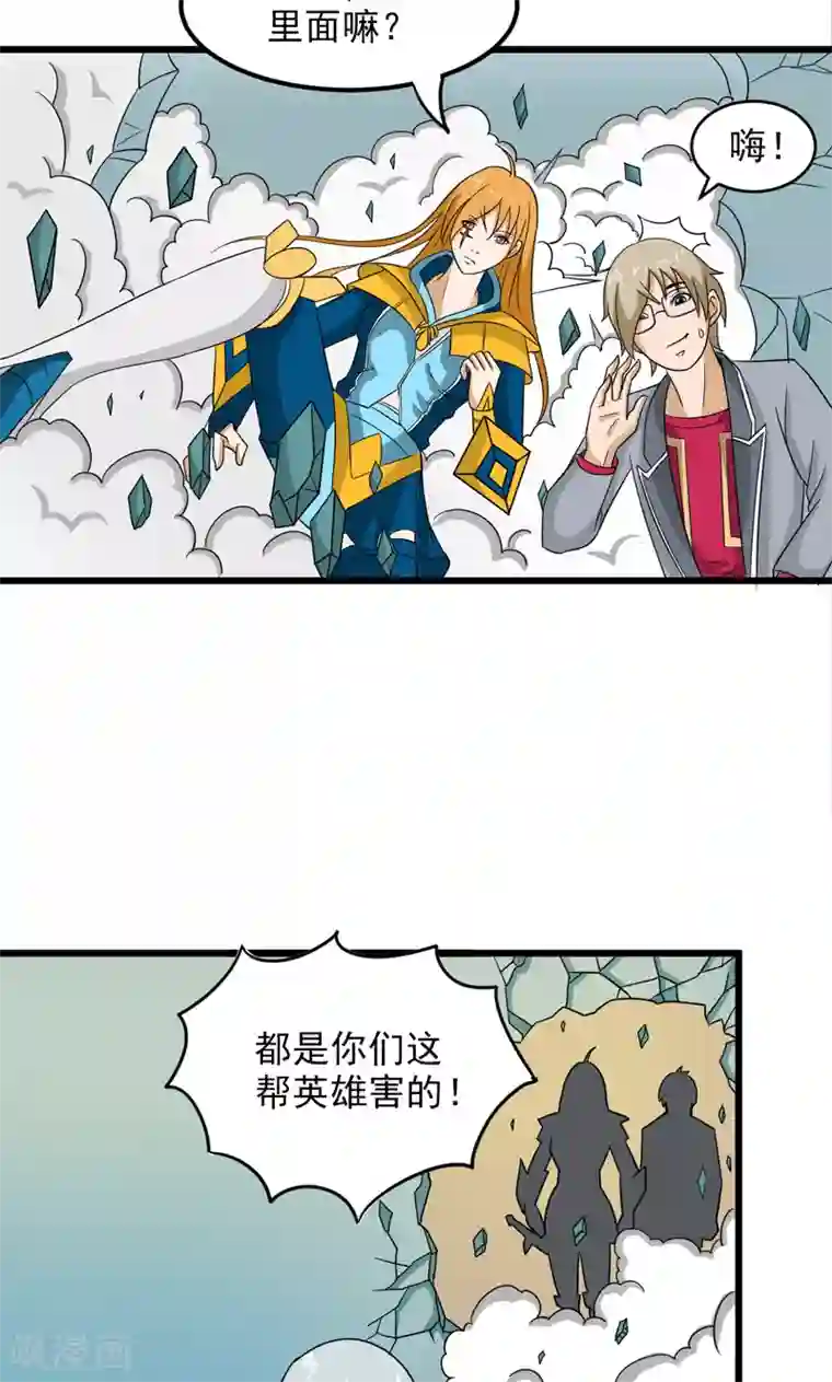 英雄经纪人第31话