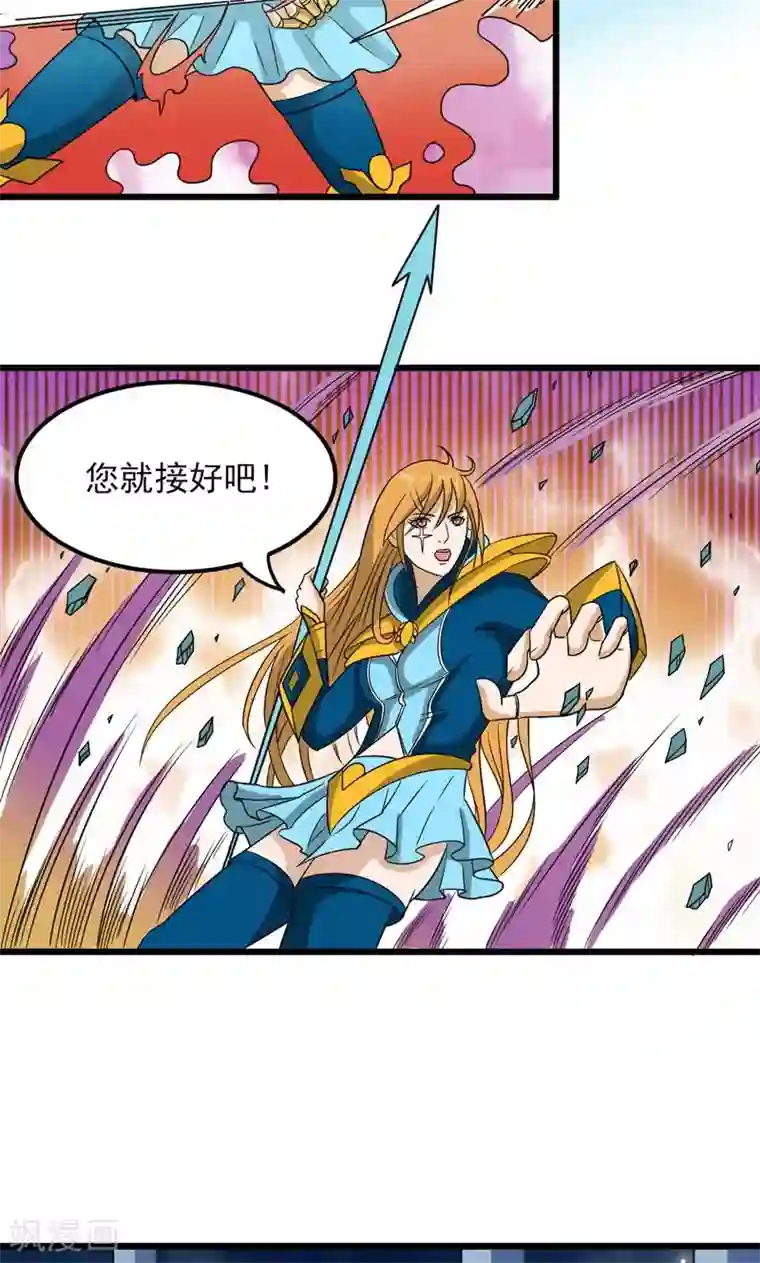 英雄经纪人第31话