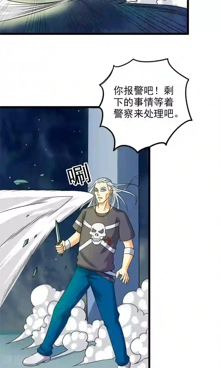 英雄经纪人第31话