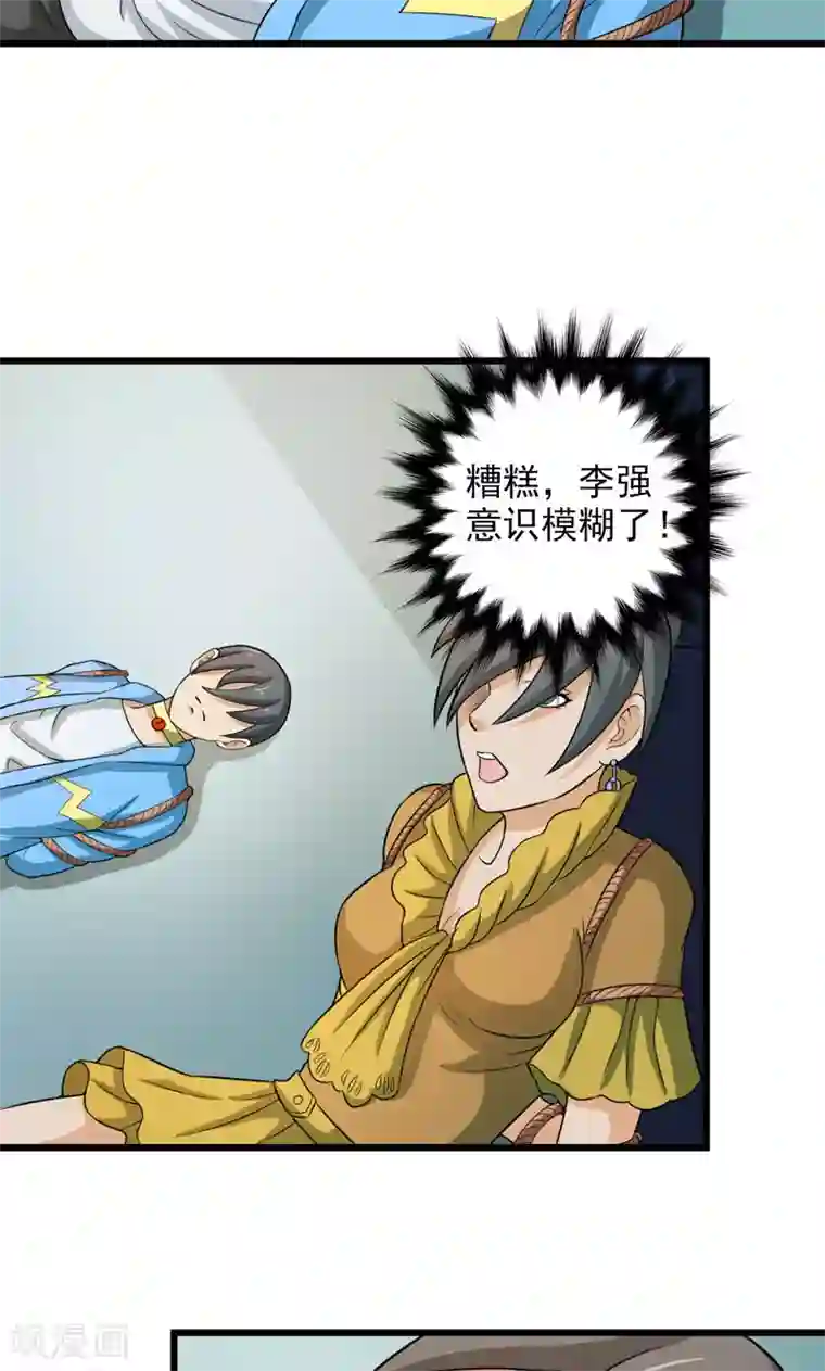 英雄经纪人第31话