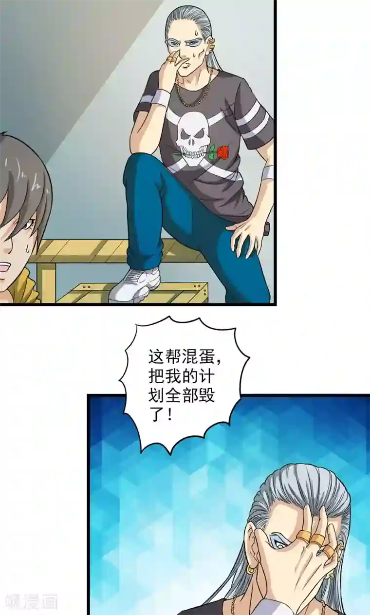 英雄经纪人第31话