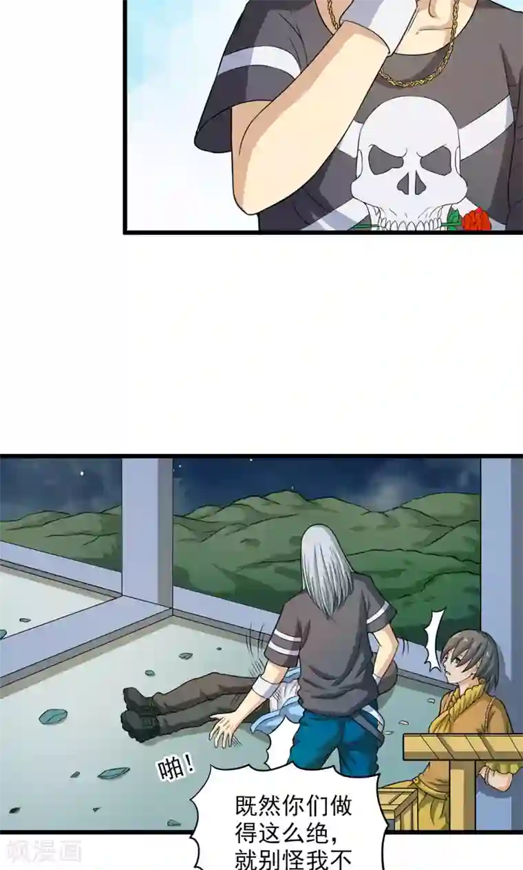 英雄经纪人第31话