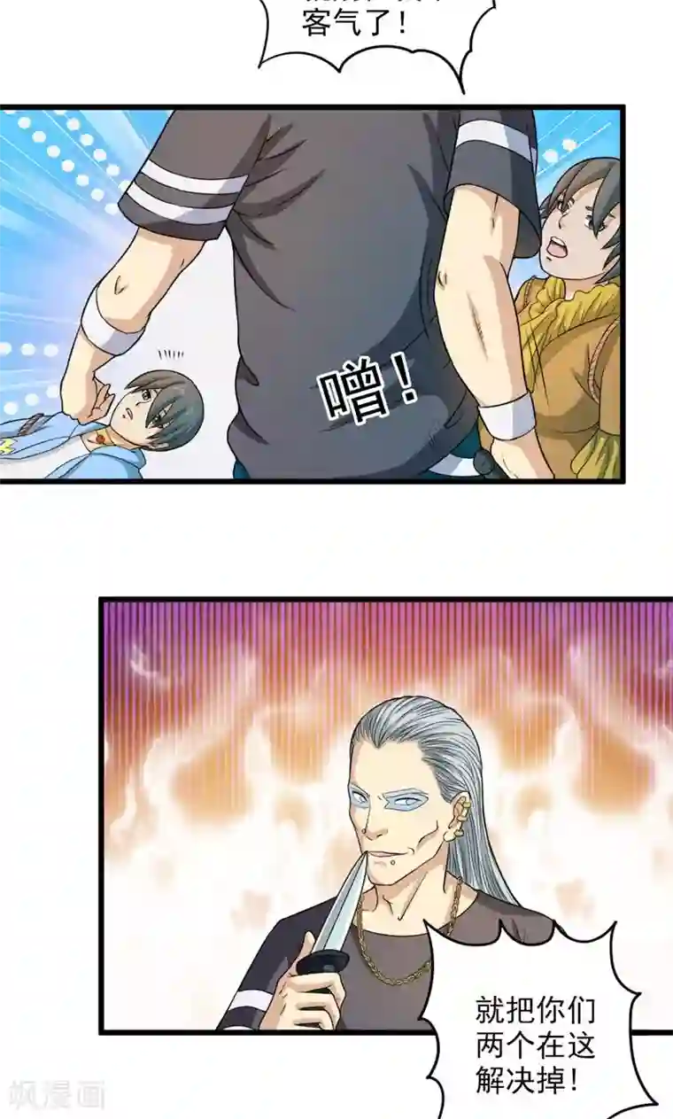 英雄经纪人第31话