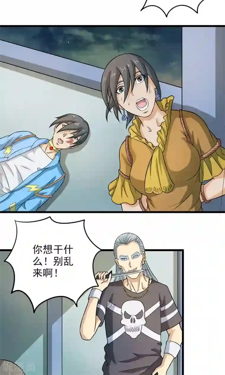 英雄经纪人第31话