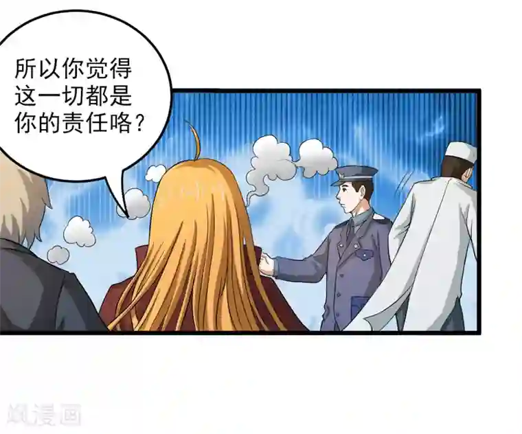 英雄经纪人第32话