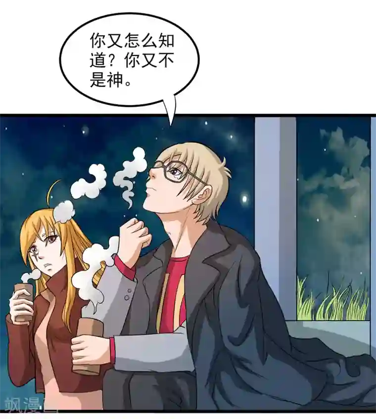 英雄经纪人第32话