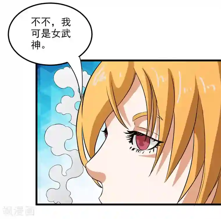 英雄经纪人第32话