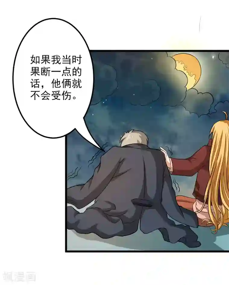 英雄经纪人第32话