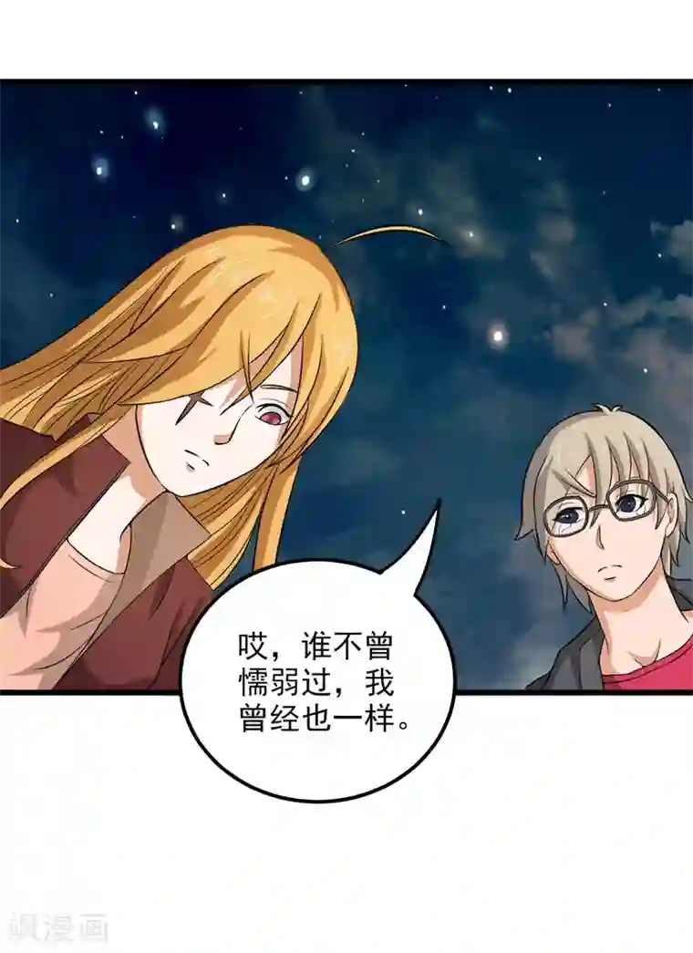 英雄经纪人第32话