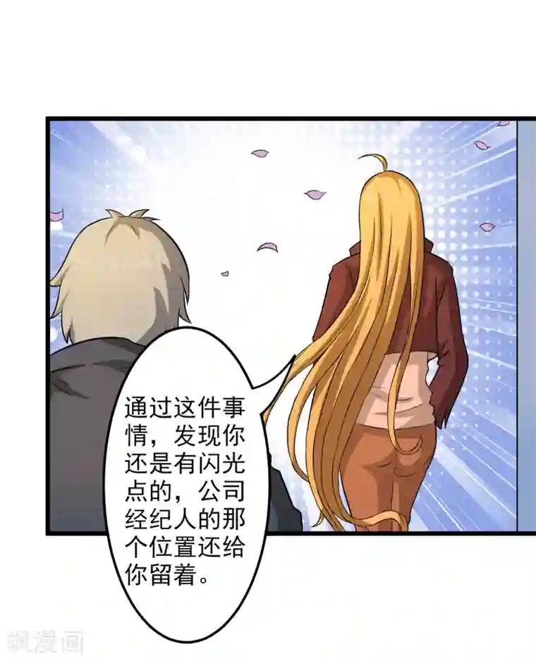 英雄经纪人第32话