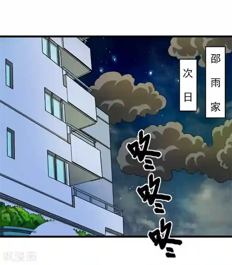 英雄经纪人第32话