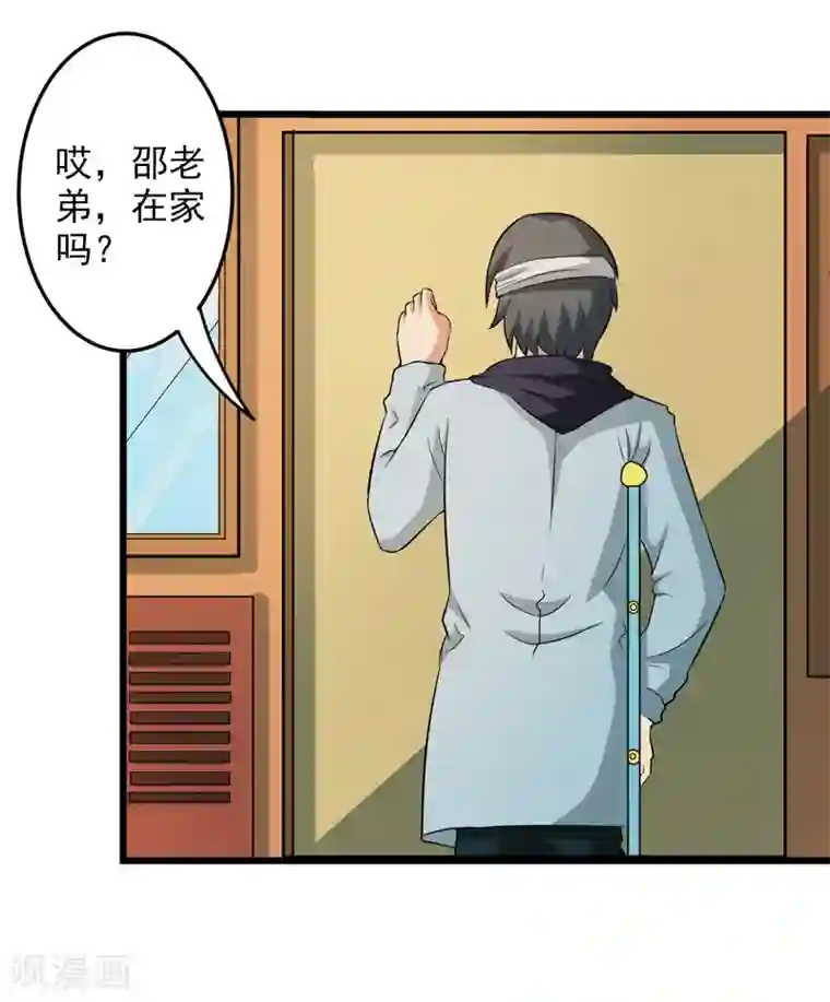 英雄经纪人第32话