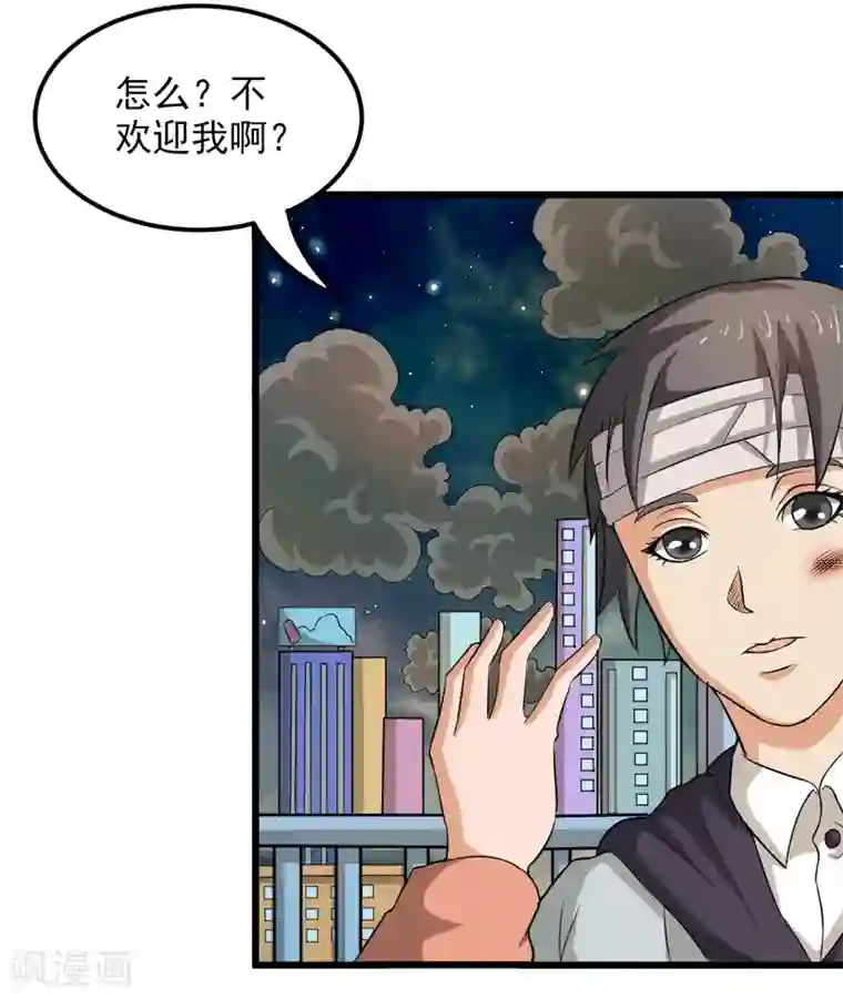 英雄经纪人第32话