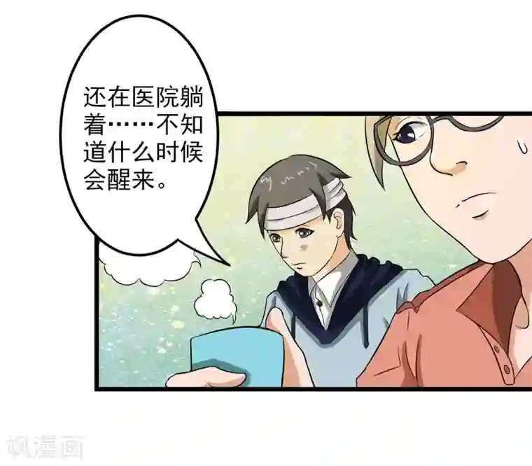 英雄经纪人第32话