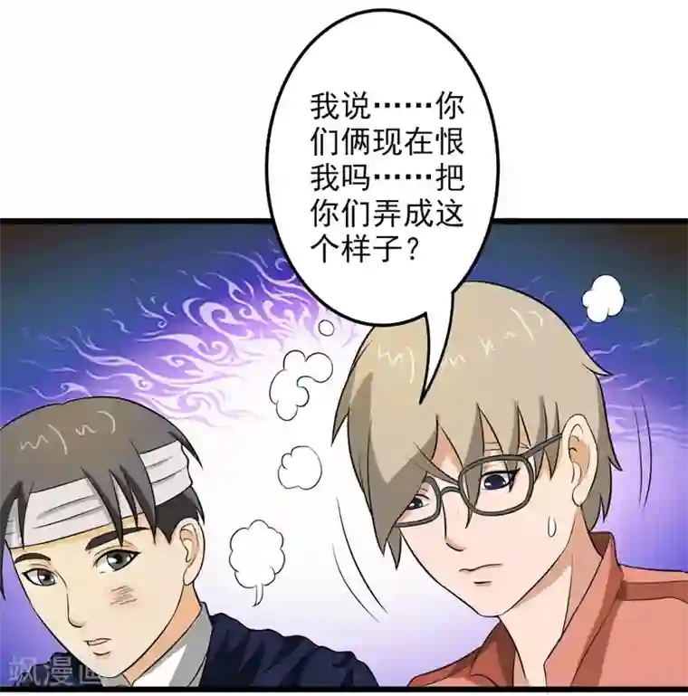 英雄经纪人第32话