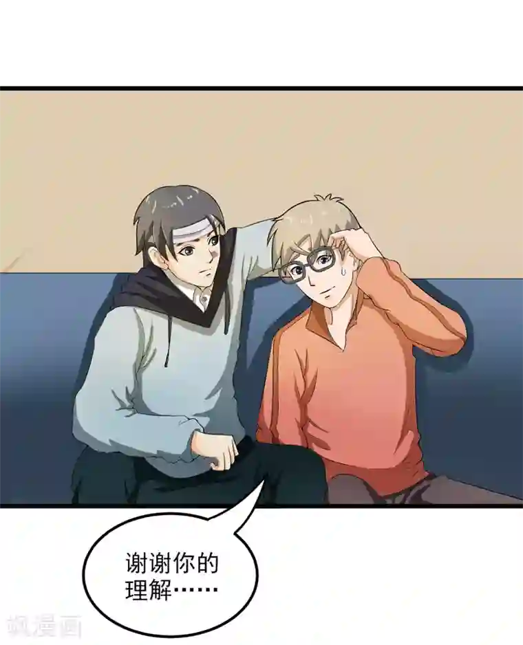 英雄经纪人第32话