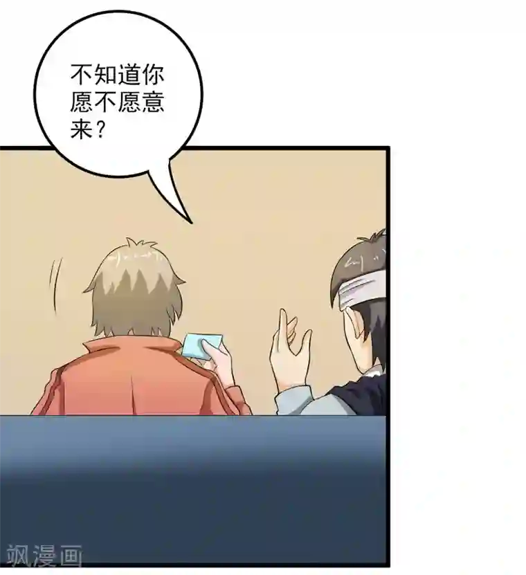 英雄经纪人第32话