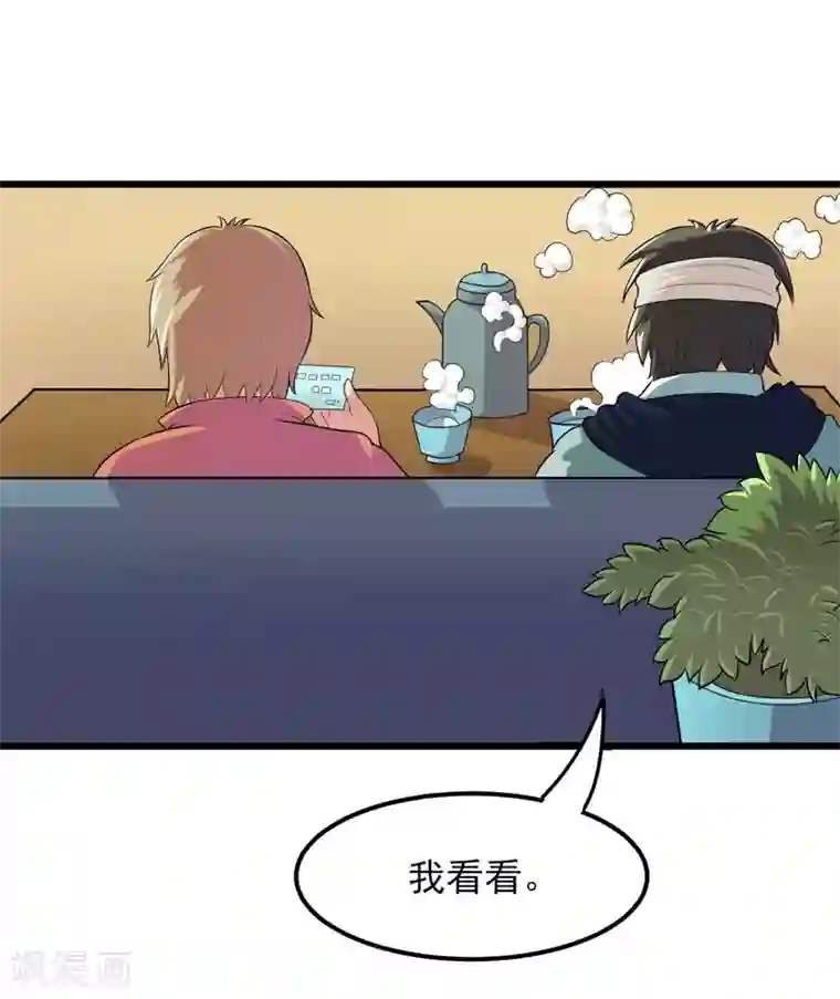 英雄经纪人第32话