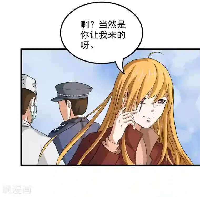 英雄经纪人第32话