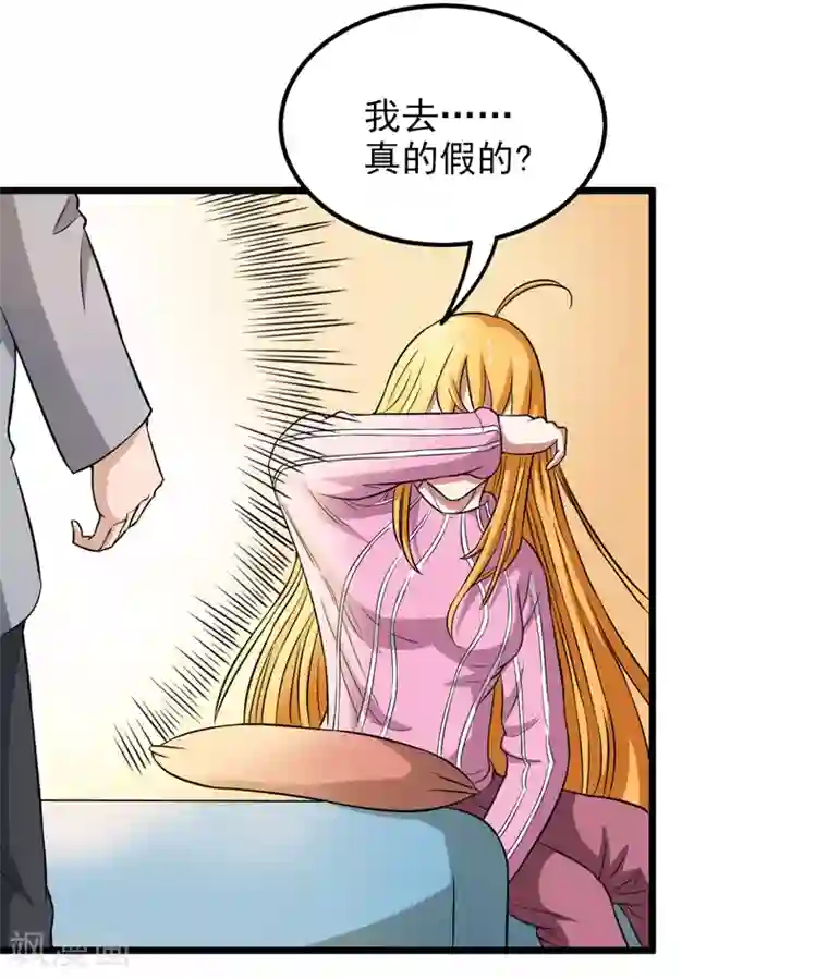 英雄经纪人第33话