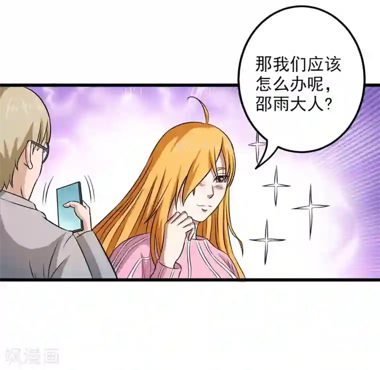 英雄经纪人第33话