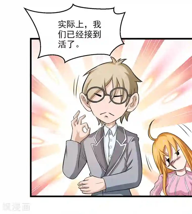 英雄经纪人第33话