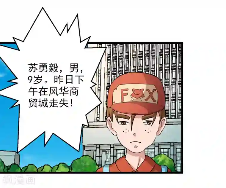 英雄经纪人第33话