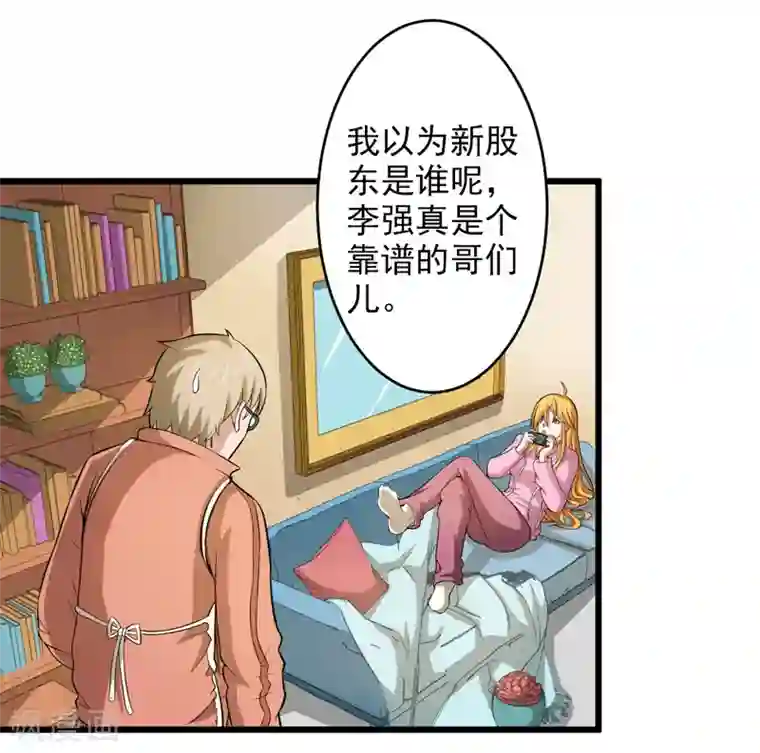 英雄经纪人第33话