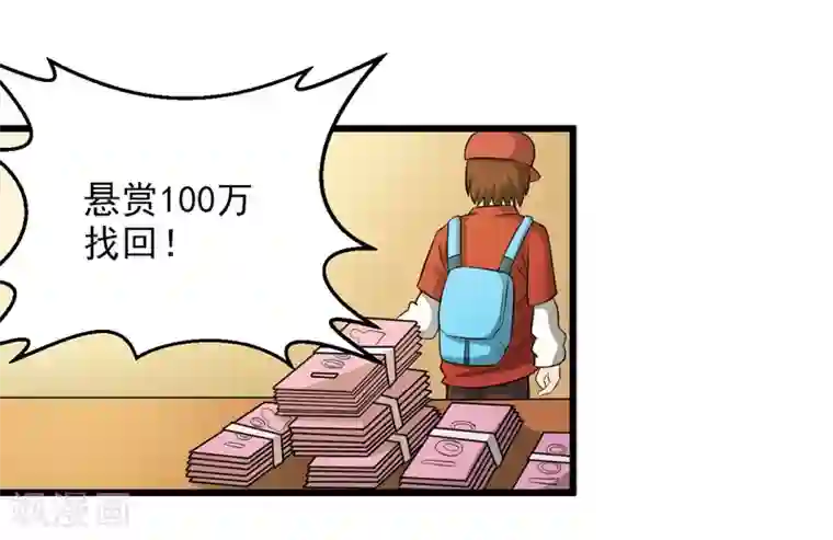 英雄经纪人第33话