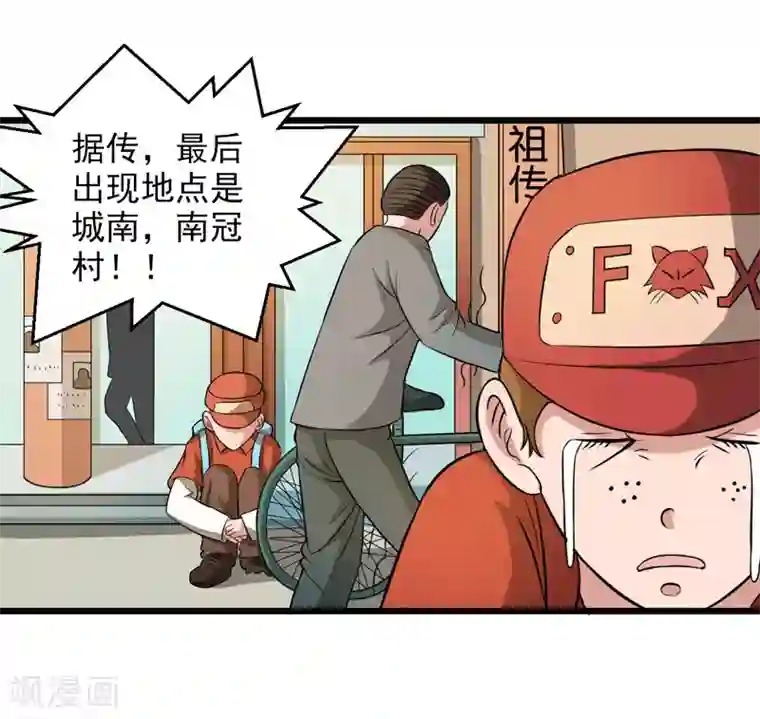 英雄经纪人第33话