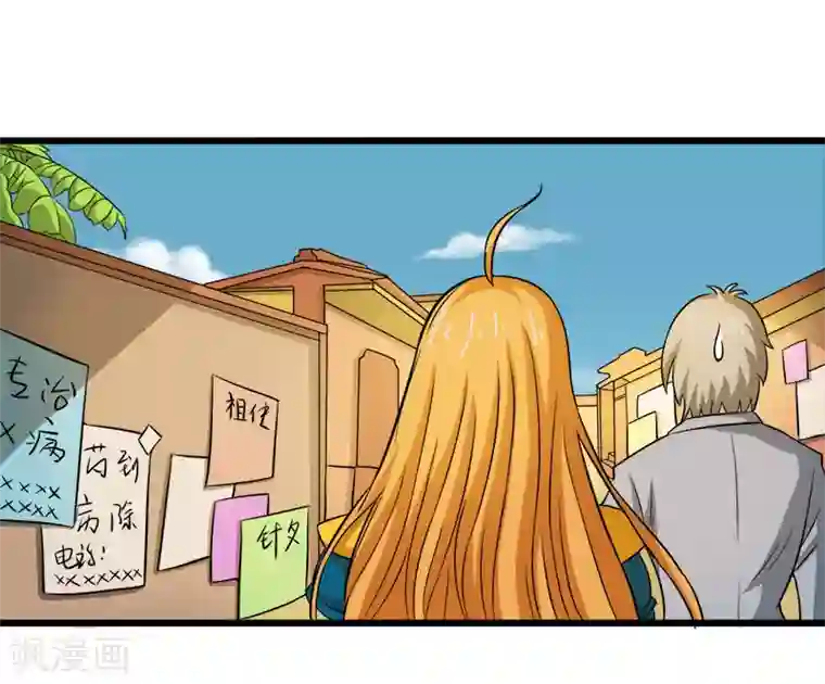 英雄经纪人第33话