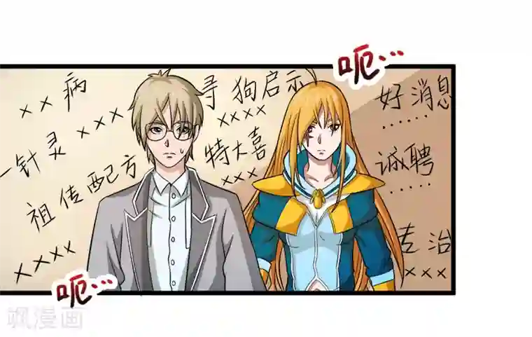 英雄经纪人第33话