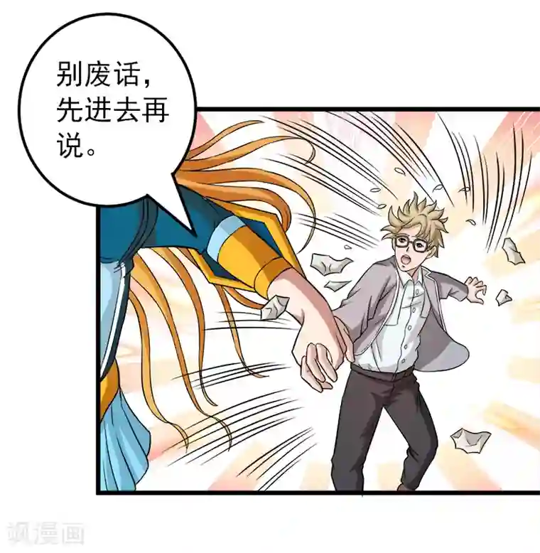 英雄经纪人第33话