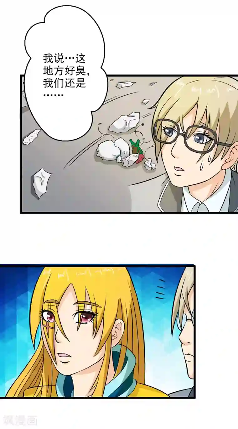 英雄经纪人第33话