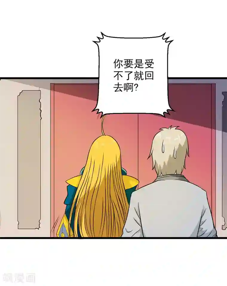 英雄经纪人第33话