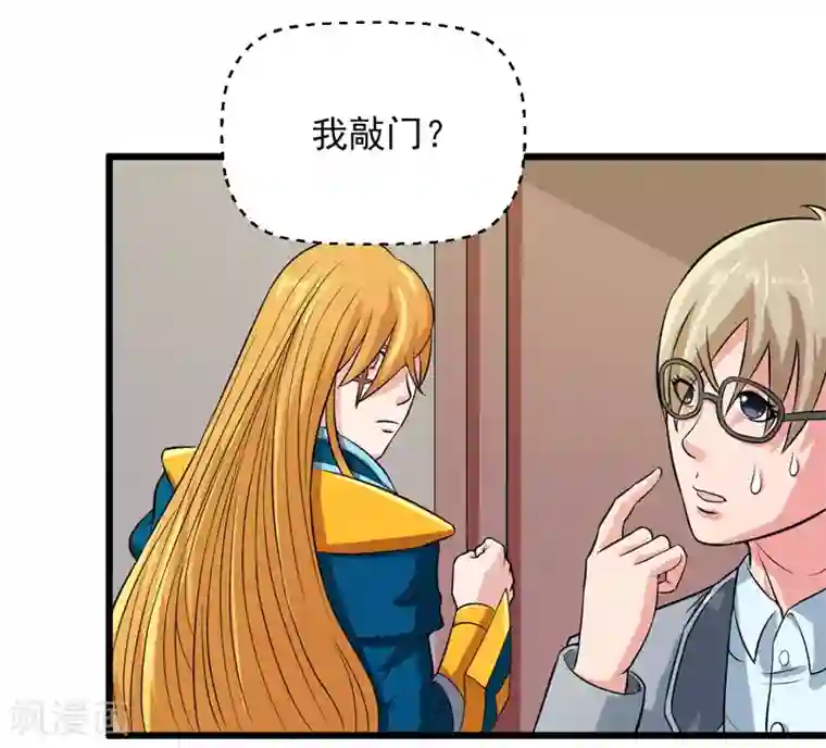 英雄经纪人第33话