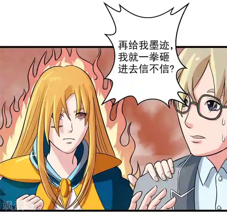 英雄经纪人第33话