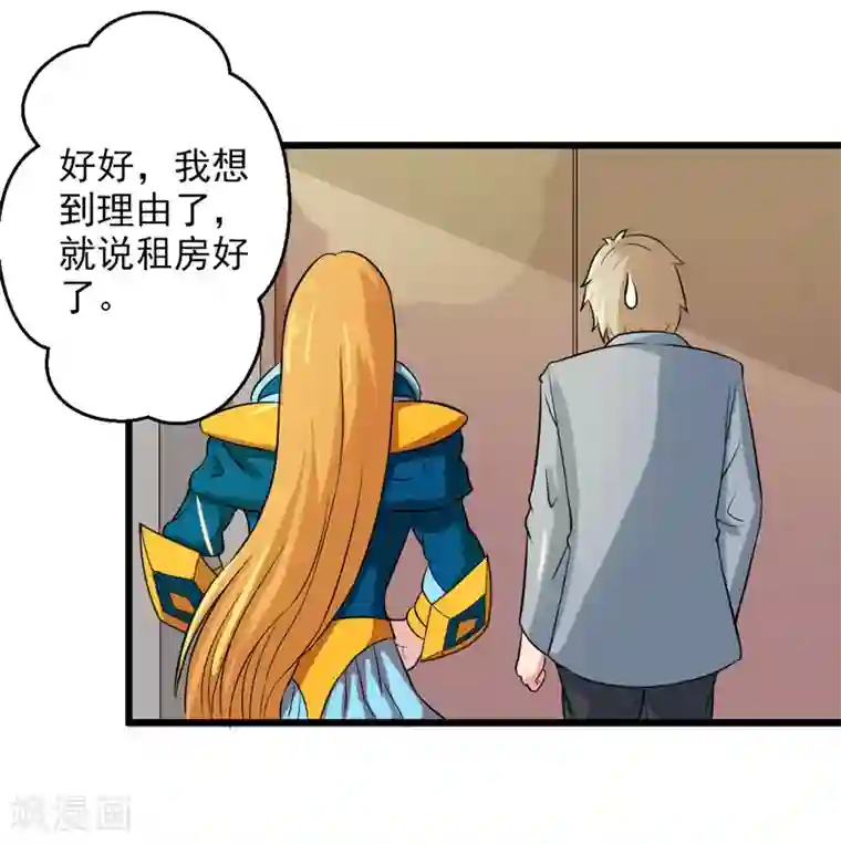 英雄经纪人第33话