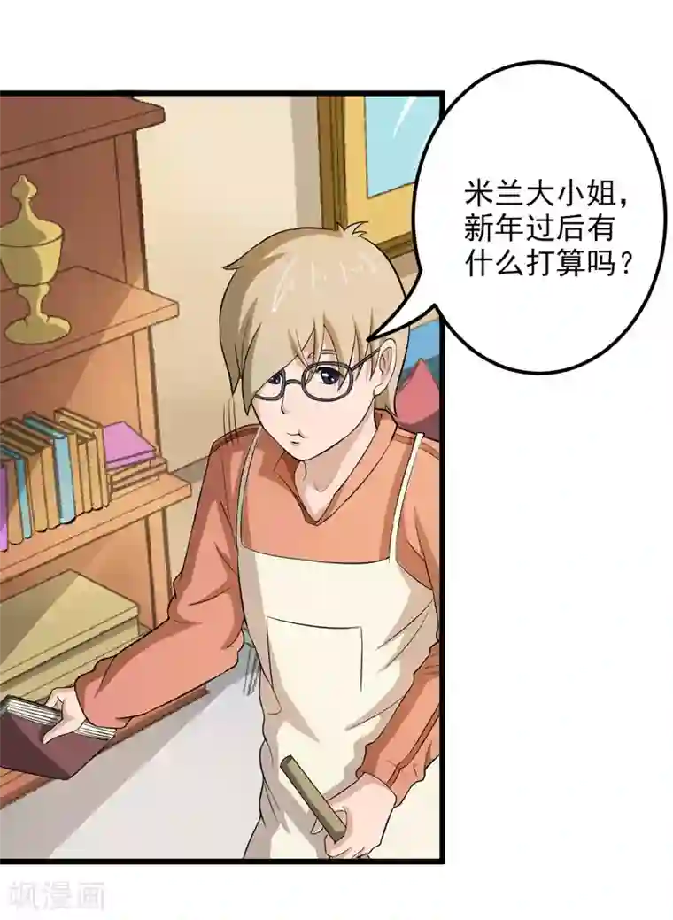 英雄经纪人第33话