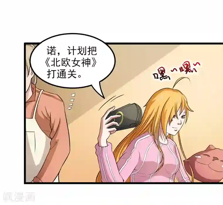 英雄经纪人第33话