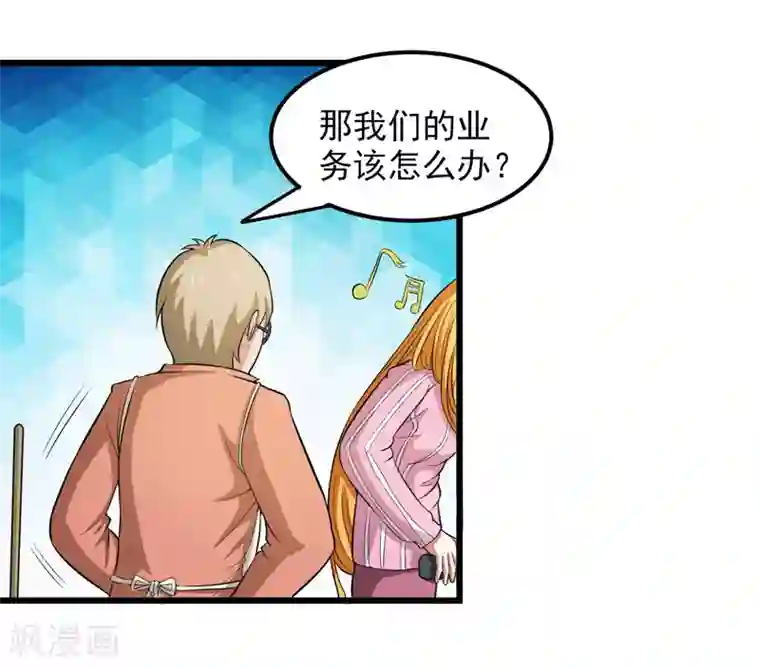 英雄经纪人第33话