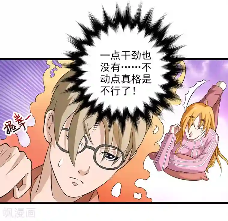 英雄经纪人第33话