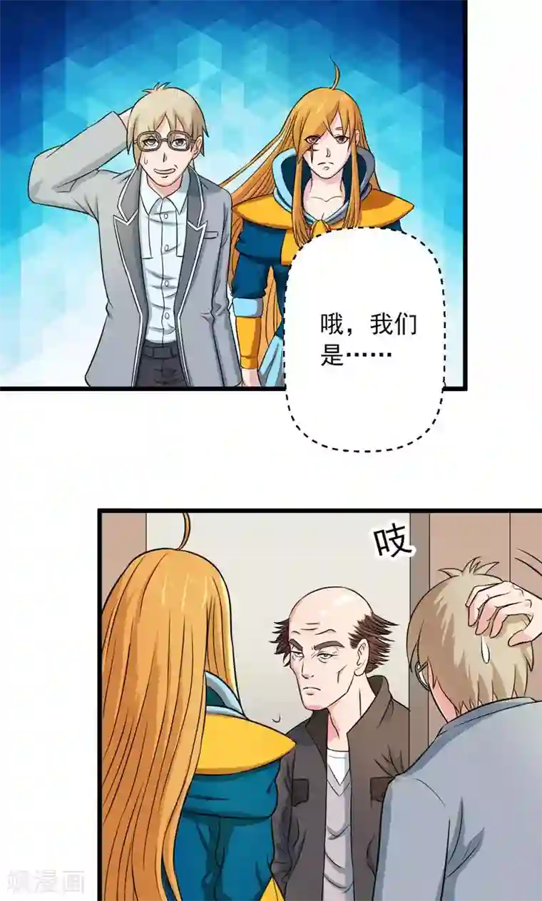 英雄经纪人第34话