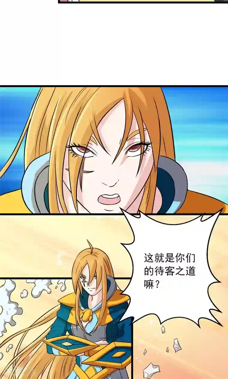 英雄经纪人第34话