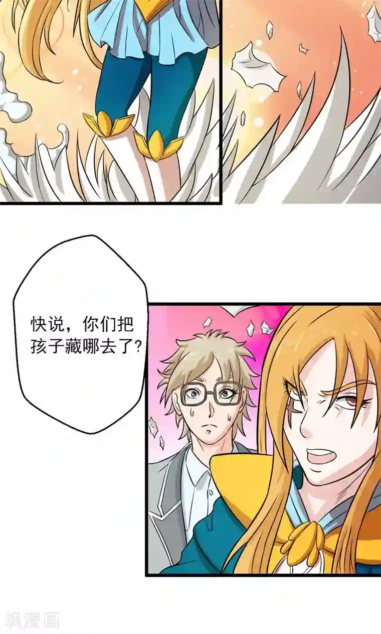 英雄经纪人第34话